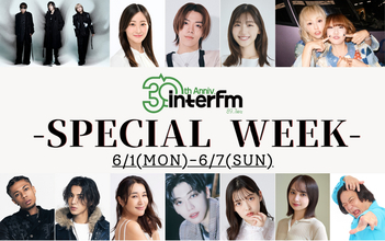 「interfmスペシャルウィーク」宇多田ヒカル、横山健、AI、PUFFYなどアーティストからの30周年記念スペシャルメッセージもオンエア！6月1日(月)～6月7日(日)