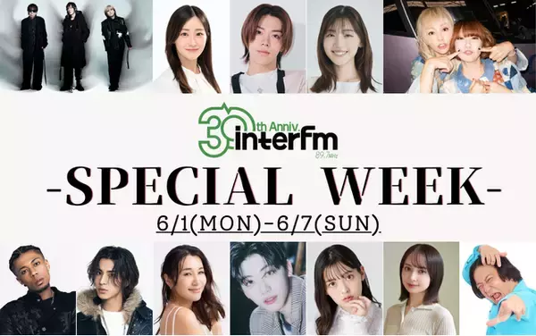「interfmスペシャルウィーク」宇多田ヒカル、横山健、AI、PUFFYなどアーティストからの30周年記念スペシャルメッセージもオンエア！6月1日(月)～6月7日(日)