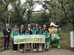 「市民150万本植樹運動」活動開始から16年。目標の150万本を達成しました！