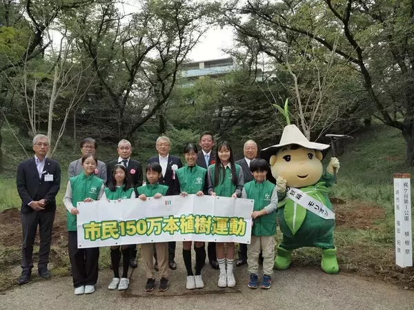 「市民150万本植樹運動」活動開始から16年。目標の150万本を達成しました！