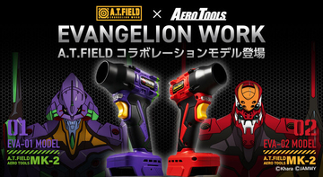 エヴァンゲリオンの世界感を宿したブロワー「A.T.FIELD AERO TOOLS MK-2」、風速毎秒75mの本気スペックで洗車後の水滴飛ばしが一瞬で終わる。エヴァ初号機／２号機カラーで発売。