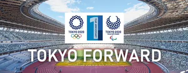 東京2020オリンピック・パラリンピック1周年記念セレモニーの出演ゲスト等の決定について