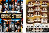 「TBSラジオ『マイナビ Laughter Night』歴代王者集結LIVE ＆ 第10回チャンピオンLIVE 開催 決定！！」の画像1