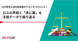 「20代男性＆会社経営層までもくぎづけにした！ロスの声続く「虎に翼」を注視データで振り返る」の画像1