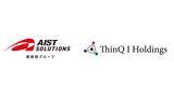 「「AIST-ThinQI Solution Partners Program」をスタート」の画像1