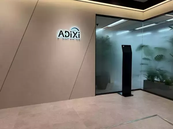 アディクシィ株式会社 本社移転のお知らせ