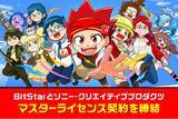 「登録者30万人突破！YouTubeアニメ『ヒロたま！ヒロくん』BitStarとソニー・クリエイティブプロダクツがマスターライセンス契約を締結」の画像1