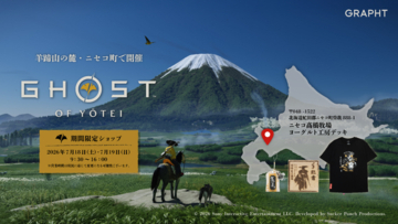 【GRAPHT】「Ghost of Yōtei」期間限定ショップをゲームの舞台・羊蹄山麓のニセコで開催決定　高橋牧場にて7月18日・19日の2日間限定開催