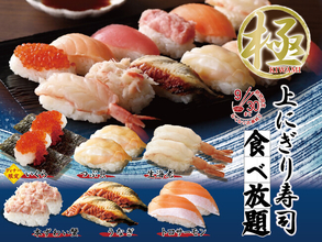 【厳選ネタのにぎり寿司食べ放題!!】9/30迄！バラエティー豊かな食べ放題「ニラックスブッフェ」にて『うなぎ』『トロサーモン』やディナー限定『いくら』などが楽しめる『極 上にぎり寿司コース』が登場！