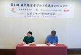 「宮崎から始まる日中青少年交流の新たな一歩」の画像1