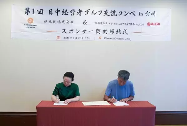 宮崎から始まる日中青少年交流の新たな一歩
