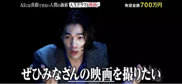「令和の龍」第1回志願者・Dan Mitchel、経営者の人生を短編映画に