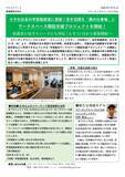 「岩手企業4社に眠る広報資産をプレスリリースエバンジェリストが棚卸し、発信支援。チャグチャグいわてPRプロジェクト」の画像2