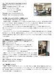 「岩手企業4社に眠る広報資産をプレスリリースエバンジェリストが棚卸し、発信支援。チャグチャグいわてPRプロジェクト」の画像3