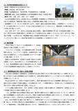 「岩手企業4社に眠る広報資産をプレスリリースエバンジェリストが棚卸し、発信支援。チャグチャグいわてPRプロジェクト」の画像5