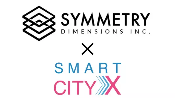 シンメトリー、世界18の国と地域のスタートアップが参画するグローバル・オープンイノベーション・プログラム『SmartCityX』に採択