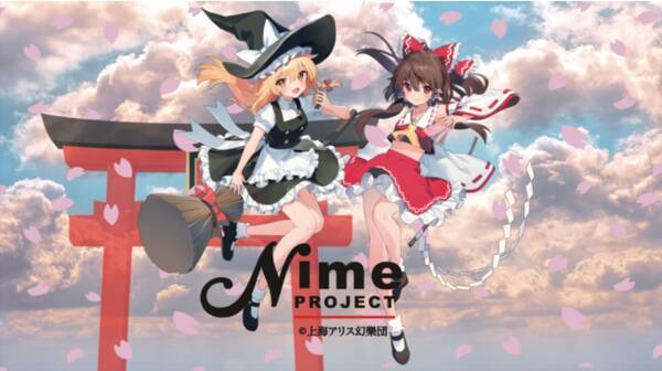 Nimeproject Open 第一弾 東方project 博麗霊夢 霧雨魔理沙コラボアクセサリー 22年3月30日 エキサイトニュース