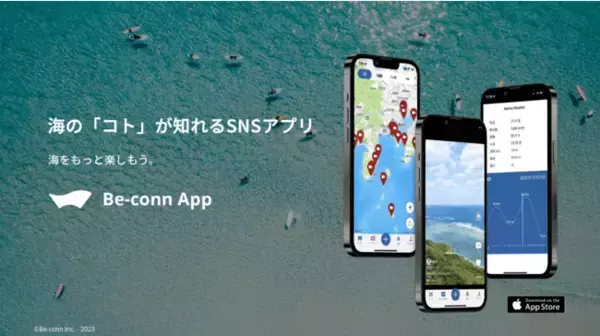 サーファー向けSNSアプリ「Be-conn（ビーコン）」がβ版としてApp Storeにリリース！！