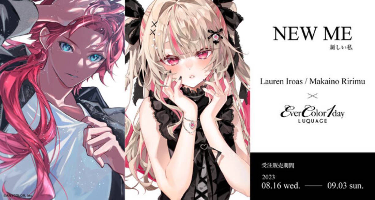 VTuber「にじさんじ」所属の魔界ノりりむとローレン・イロアスがカラー 