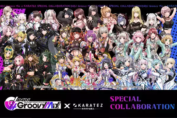 2023年10月18日より開催！「D4DJ Groovy Mix」×カラオケの鉄人コラボレーションキャンペーン開催のお知らせ