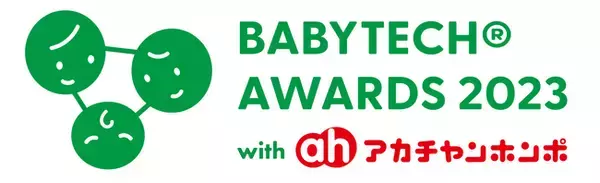 【受賞商品決定】優れた育児IT商品コンテスト「BabyTech(R) Awards 2023」大賞・優秀賞・特別賞発表！