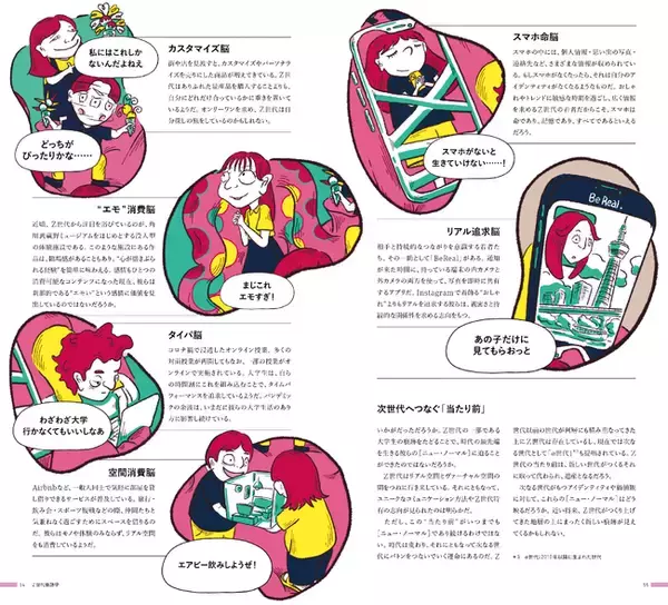 明治大学と武蔵野美術大学の学生による協働出版プロジェクト・第３弾　『Tokyo Scope 2023―［ニュー・ノーマル］を見つめなおす』を出版