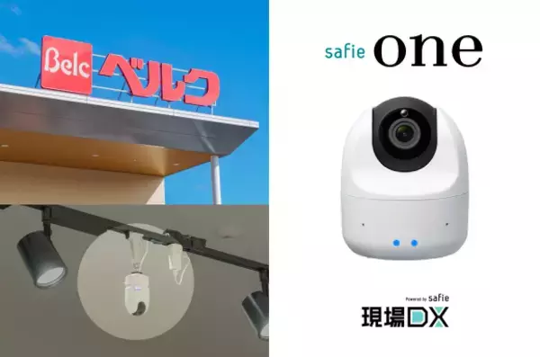 セーフィー、エッジAIカメラ「Safie One」を活用した小売店での需要予測を開始
