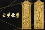 「1000点以上の金製品が大集結する「大黄金展」を開催　2点で合計33億円！約2.6mの純金レリーフが登場」の画像1