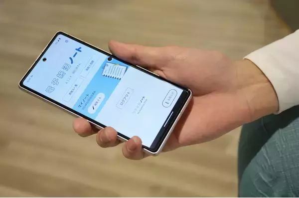 ブロックチェーンを活用した電子終活ノートの検証結果について