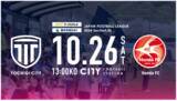 「【10/26(土) HondaFC戦】栃木市民デー開催 市民招待のお知らせ」の画像1