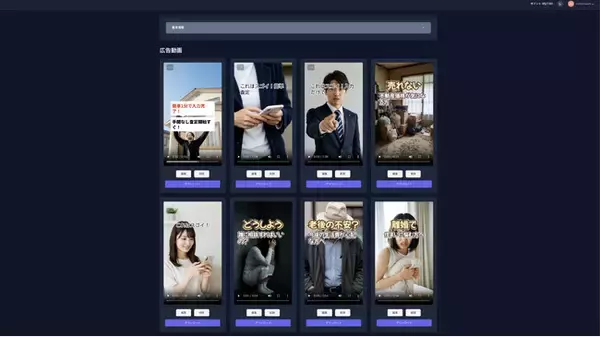 「【最短3分】AIが5パターンの広告動画を自動生成「Vista Movie」提供開始」の画像