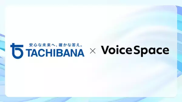 【Voice Space活用事例紹介】会社案内動画ナレーション作成で音声AIサービスのVoice Spaceを導入（株式会社タチバナ様）