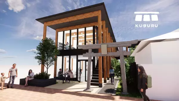 「鎌倉市大船・山蒼稲荷神社の参道に連なる なりわい賃貸住宅『kuguru（くぐる）』２０２６年春オープン」の画像