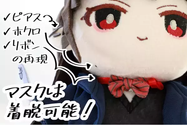 【此方ちゃんぬいぐるみ】漫画家きただりょうまの描く「此方ちゃん」がぬいぐるみ化！