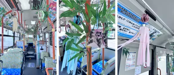 【井笠バス】夏の風物詩「七夕バス」、7年目の夏へ