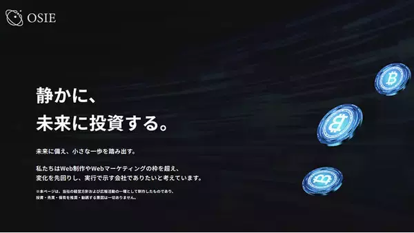 ビットコインを少額購入｜Web制作・Webマーケティング会社が未来志向の経営戦略を実行