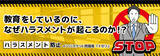 「「ハラスメント防止インバスケット問題集トセリ」の提供を開始！」の画像1
