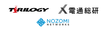 テリロジー、OTセキュリティ市場をリードする「Nozomi Networks」製品の提供体制を株式会社電通総研との協業で一層強化