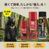 「「遠距離で阻止、至近距離で回避」クマ防衛はセット装備が新基準。新製品『長距離タイプ』の追加で、理想の2段構え対策が可能に。」の画像1