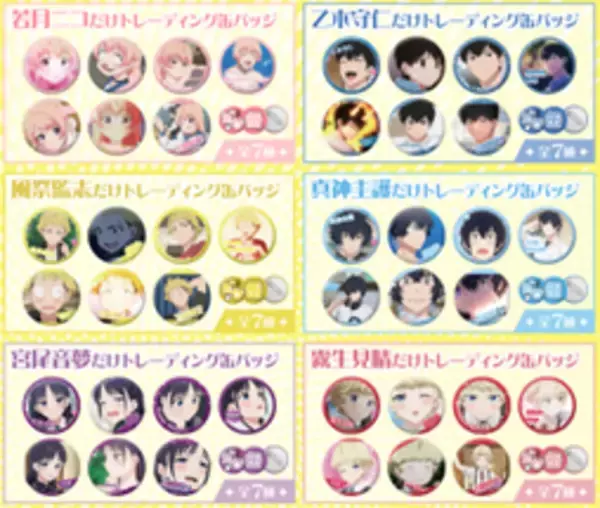 TVアニメ『ウィッチウォッチ』より場面写素材を使用したオリジナルグッズが登場！1月30日（金）より予約受付開始！