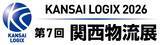 「デジタルツインで「物流業の2026年問題」を解決に導く！「第7回 関西物流展 KANSAI LOGIX 2026」に出展」の画像1