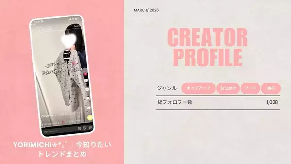 ショート動画取材班に「YORIMICHI｜今知りたいトレンドまとめ」が新たに加盟