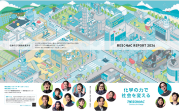 レゾナックグループ統合報告書「RESONAC REPORT 2026」を発行