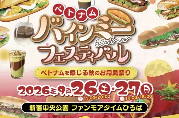 東京・赤坂見附のバインミー専門店「TOKYO BANH MI STAND」が『ベトナム バインミーフェスティバル 2026』に出店決定！