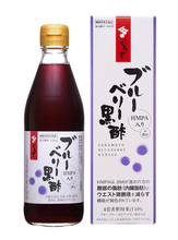 鹿児島の壺造り黒酢×HMPAで毎日続けられる健康習慣　『黒酢』の名づけ親・坂元醸造から『ブルーベリー黒酢』が新発売