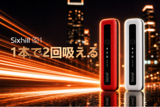 加熱式デバイス「Sixhill S1」に2つの新色が登場バイカラーデザインの「モノクロームホワイト（ブラック×ホワイト）」「クリムゾンレッド（ブラック×レッド）」を2026年8月より発売