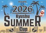 「九州初開催「2026 Kyushu Summer Cup」を福岡で開催」の画像1