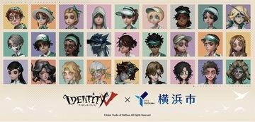 「IdentityＶ 第五人格 × 横浜市」世界的人気ゲームとのコラボが実現しました！