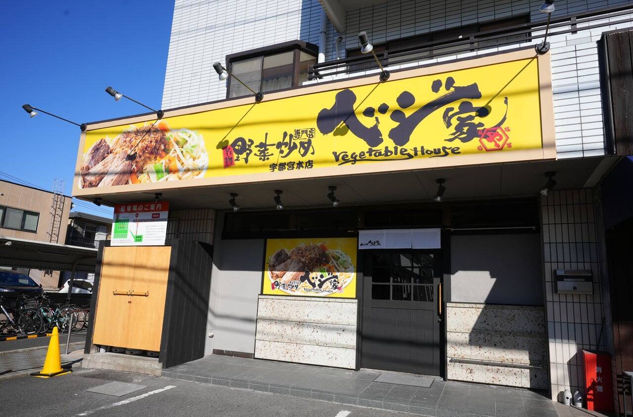 飲食店を増やしたいわけじゃない。農業と食卓をつなぐ、ベジ家フランチャイズの挑戦「白飯を、かきこめ。」その一杯の向こうに、日本の農業の未来がある。