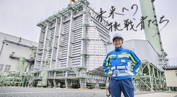 世界最高水準の姫路天然ガス発電所は、どのように建設されたのか？
